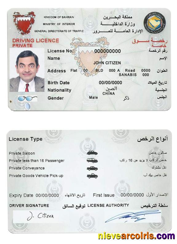 Bahrain driving license